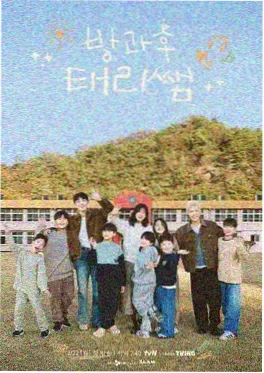 成全动漫热搜第三：周末慢生活综艺
